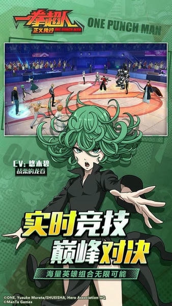 一拳超人正义执行正版 v1.20.1 安卓版 1