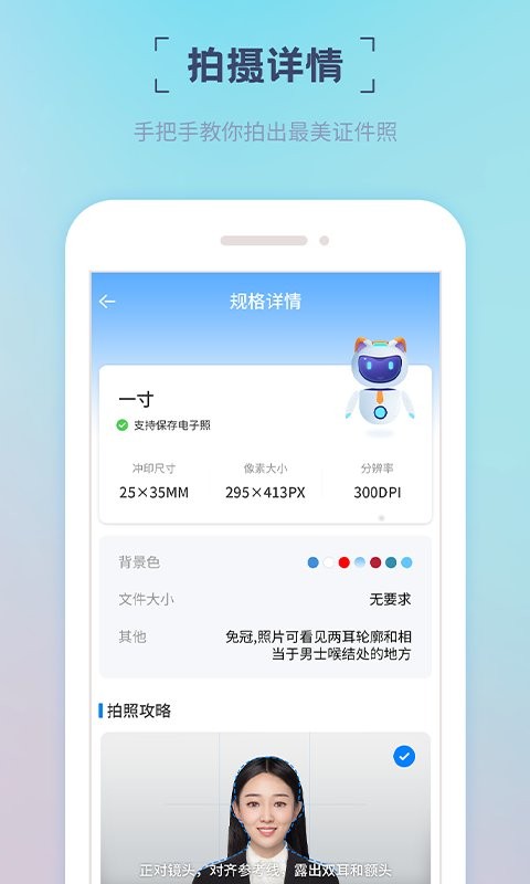 精美证件照制作app v2.0.4 安卓版 2