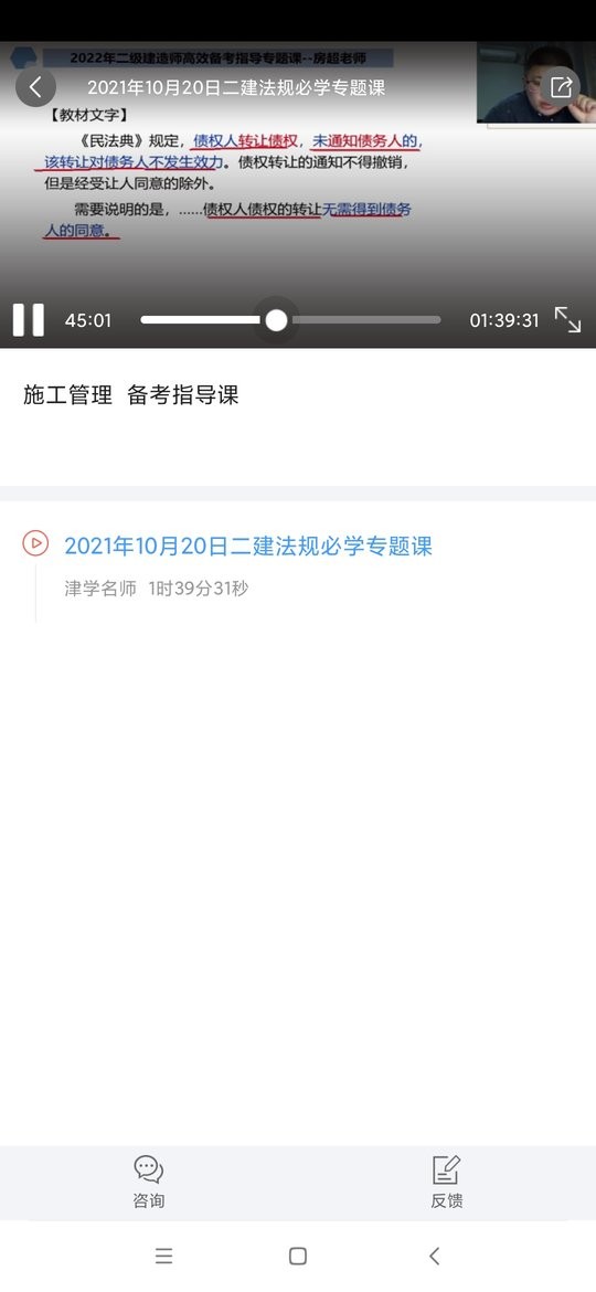 二建考题库软件 v1.0.3 安卓版 3