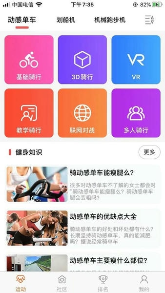 动骑官方版 v12.5.0 安卓版 2