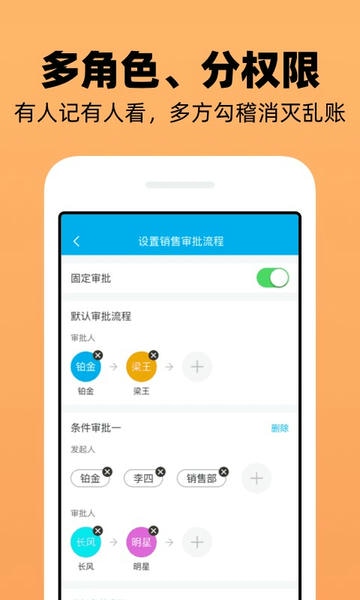 企业记账管家 企业记账管家app下载