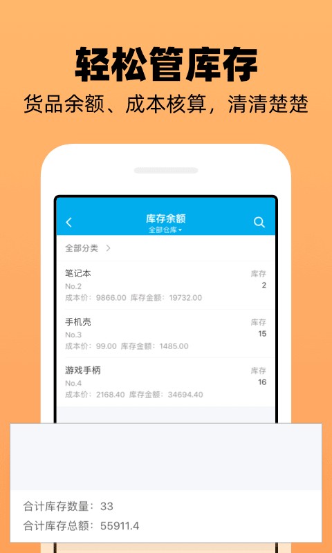 企业记账管家app免费版 v3.9.10 安卓版 3