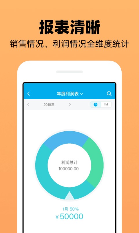 企业记账管家app免费版 v3.9.10 安卓版 2