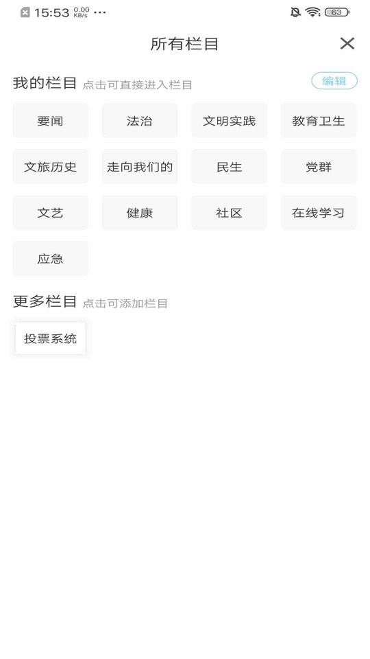 法库融媒体中心 v3.9.0 安卓版 2