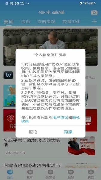 法库融媒体中心 法库融媒app下载