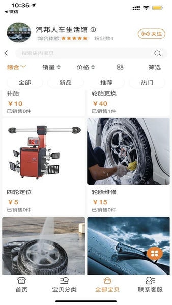 汽邦养车官方版 v2.0.524 安卓版 0