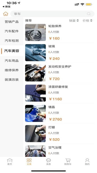 汽邦养车官方版 v2.0.524 安卓版 3