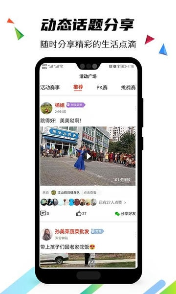 国潮广场舞app v1.6.3 安卓版 2