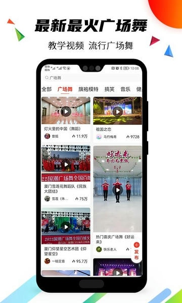 国潮广场舞app v1.6.3 安卓版 0