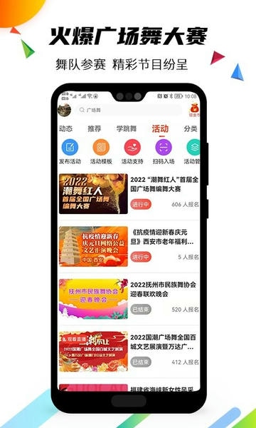 国潮广场舞app v1.6.3 安卓版 1