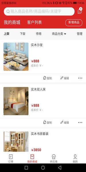 飞算数智通软件 飞算数智通app下载