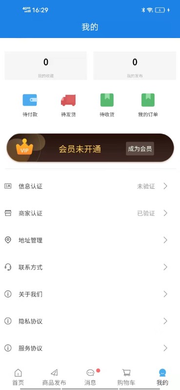 承包商管家软件 v1.9.0 安卓版 1