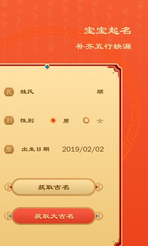 起名上上签 起名上上签软件下载