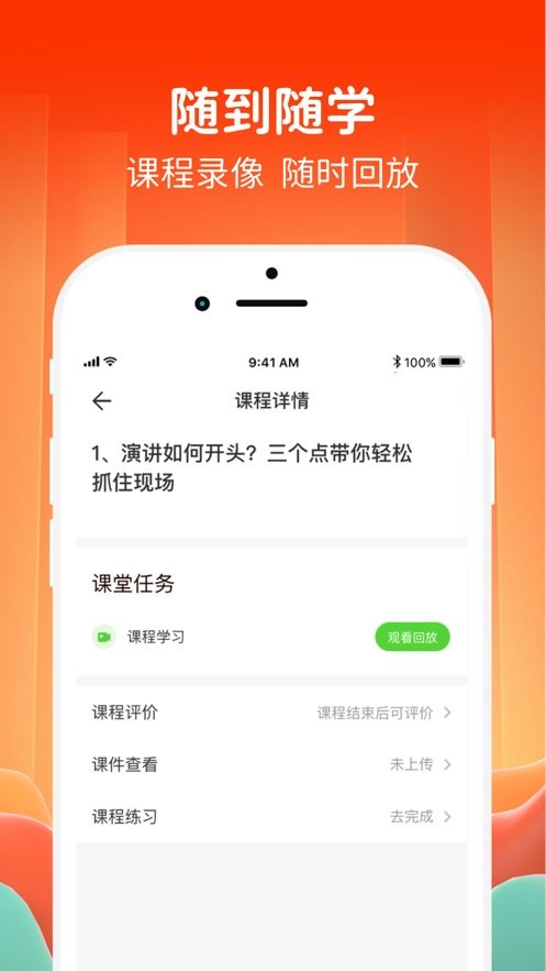 青豆网校官方版 v6.4.6 安卓版 2