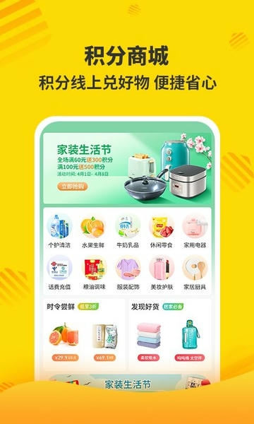 分好啦app垃圾分类 v7.10.0.0 安卓版 0