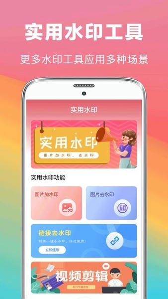 去水印抠图大师 去水印抠图大师软件下载