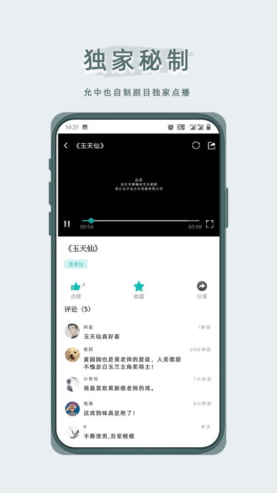 峰剧场软件 v1.3.2 安卓版 0
