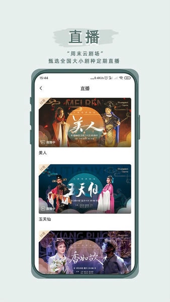 峰剧场软件 v1.3.2 安卓版 2