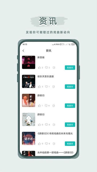 峰剧场软件 v1.3.2 安卓版 3