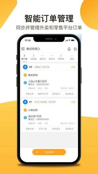 聚单客app v7.5.7 安卓版 0