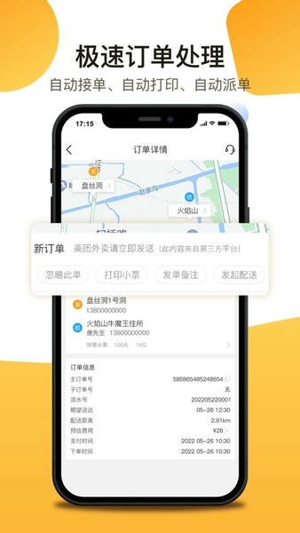 聚单客app v7.5.7 安卓版 1