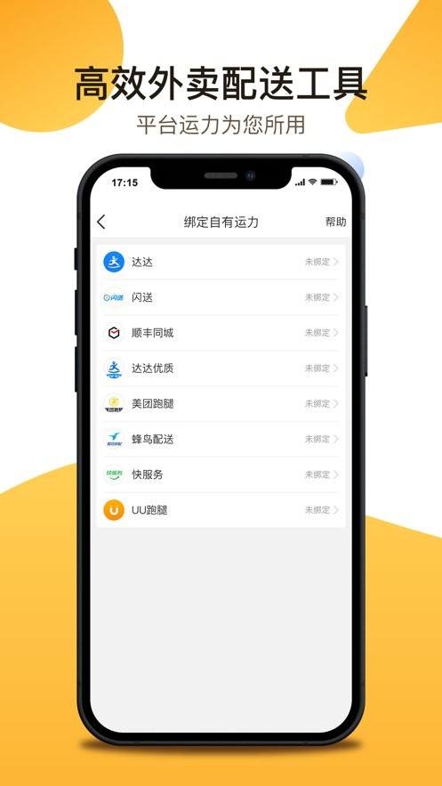 聚单客app v7.5.7 安卓版 2