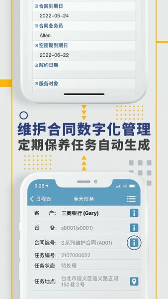 外勤筋斗云app最新版 v3.9.13 安卓版 0