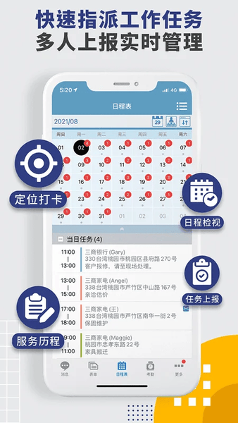 外勤筋斗云 外勤筋斗云app下载