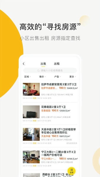 安家顾问app v4.0.1 安卓版 0