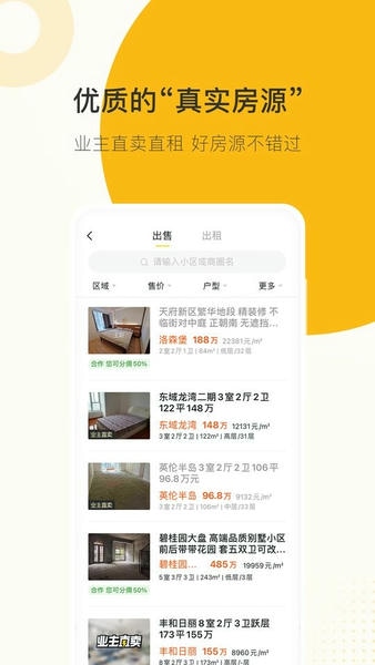 安家顾问app v4.0.1 安卓版 2