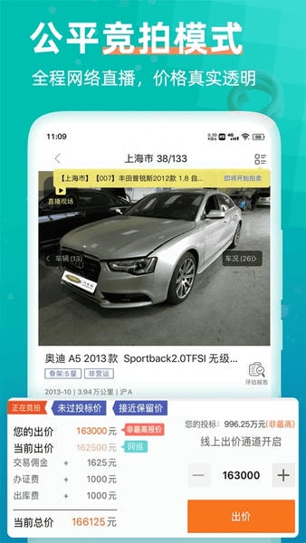 汽车街app下载安装