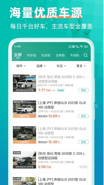 汽车街手机版 v4.0.3 安卓版 1