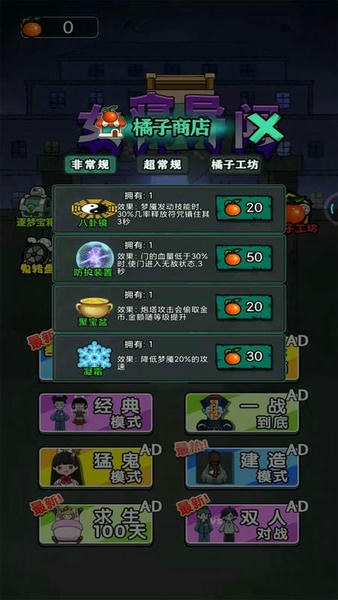 女寝异闻手游 v1.1.0 安卓版 1