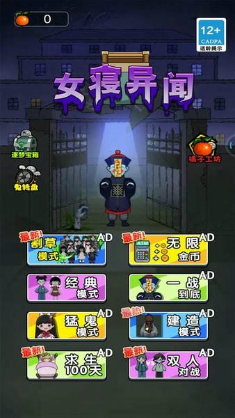 女寝异闻手游 v1.1.0 安卓版 2