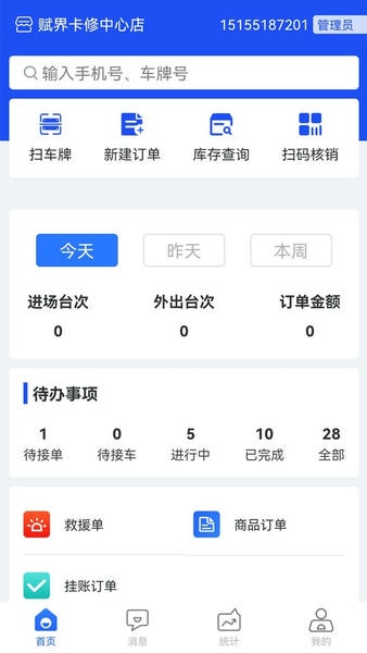 赋界卡修官方版 赋界卡修app下载