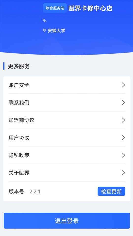 赋界卡修官方版 v3.0.0 安卓最新版 2