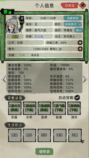修仙家族模拟器最新版 v6.7 安卓版 0