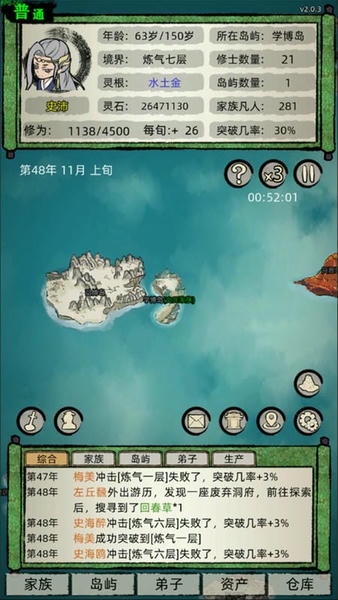 修仙家族模拟器最新版 修仙家族模拟器游戏下载