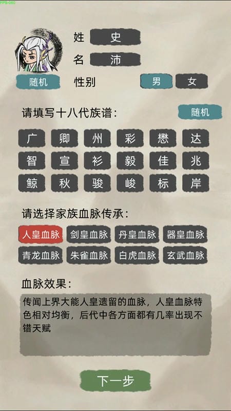 修仙家族模拟器最新版 v6.7 安卓版 2