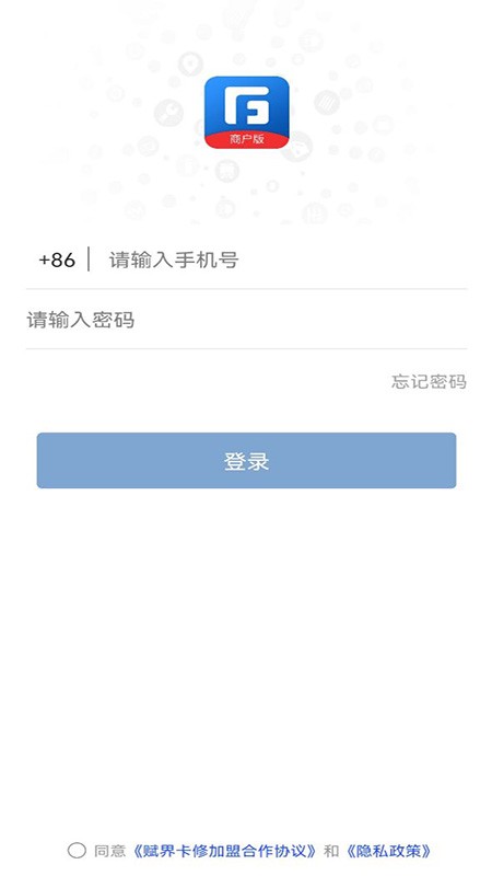 赋界卡修商户版 赋界卡修商户版app下载
