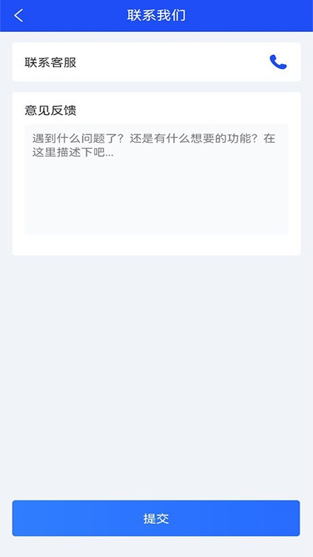 赋界卡修商户版 v2.5.7 安卓版 1