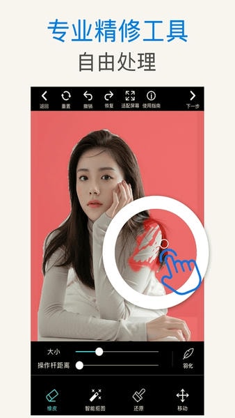 ps抠图app2025最新版本 v2.9.5 安卓官方版 0