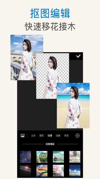 PS抠图 PS抠图app下载安装