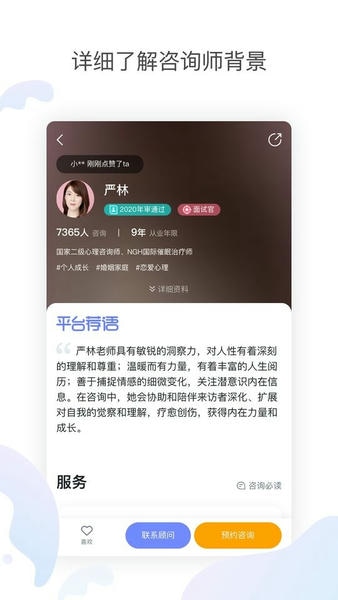 壹心理咨询专业版 v4.1.4 安卓版 2