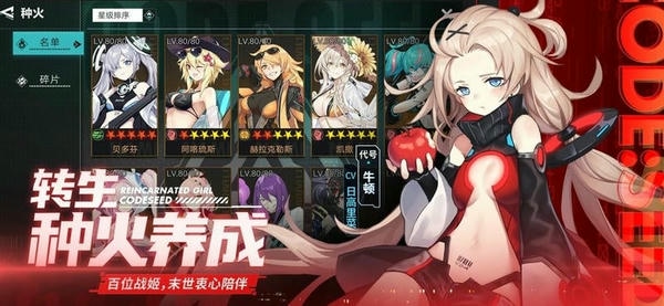 星火之歌手游 v1.0.28 安卓版 0