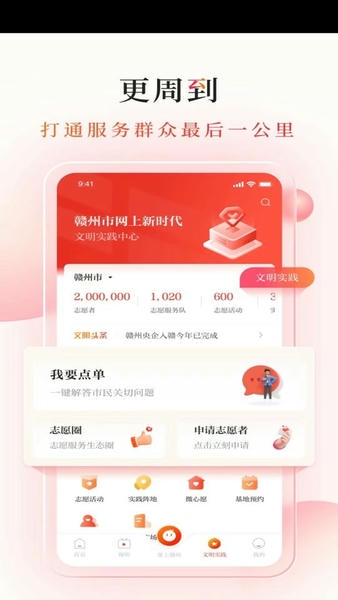 赣南红客户端 赣南红app下载