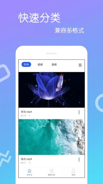 高清视频播放器专业版 v4.0.8.6 安卓版 3
