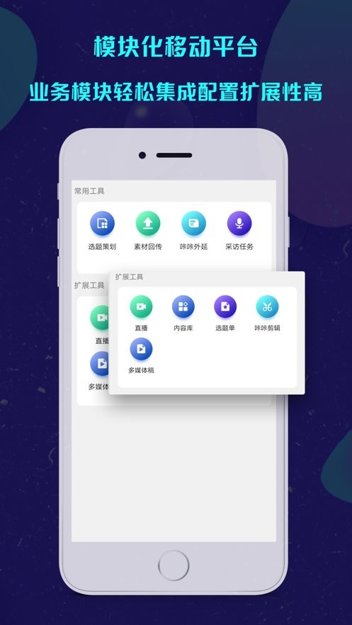 咔咔采编手机版 v1.5.38 安卓版 0