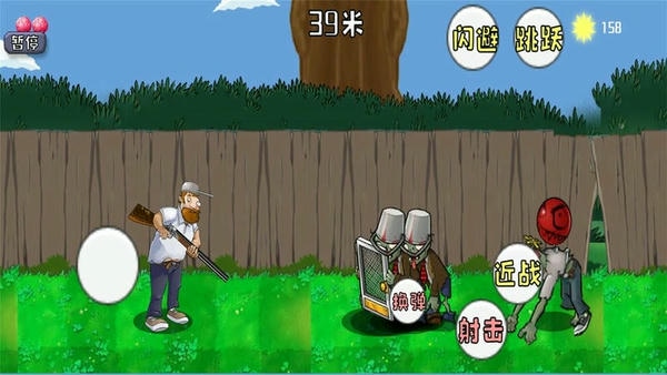 戴夫大战僵尸电脑版 免安装绿色版 0