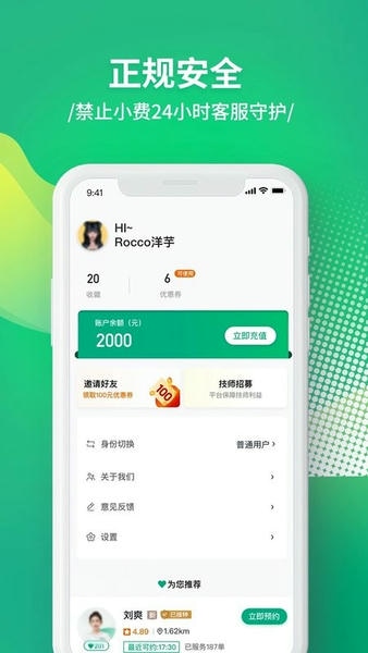 泰到位官方版 泰到位最新版app下载